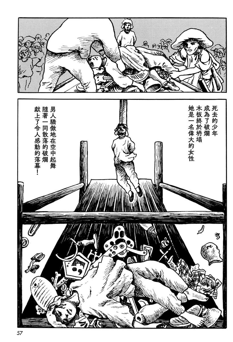 《诸星大二郎短篇》漫画最新章节来自遥远的国度免费下拉式在线观看章节第【19】张图片