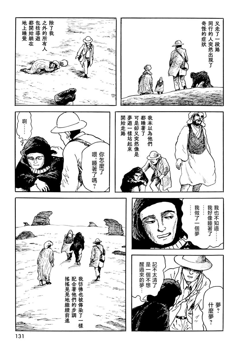 《诸星大二郎短篇》漫画最新章节第四信免费下拉式在线观看章节第【19】张图片