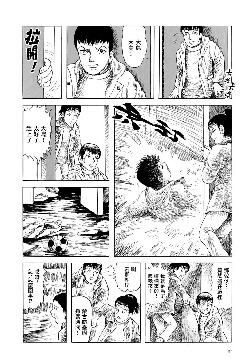 《诸星大二郎短篇》漫画最新章节其物时而化作少女免费下拉式在线观看章节第【31】张图片