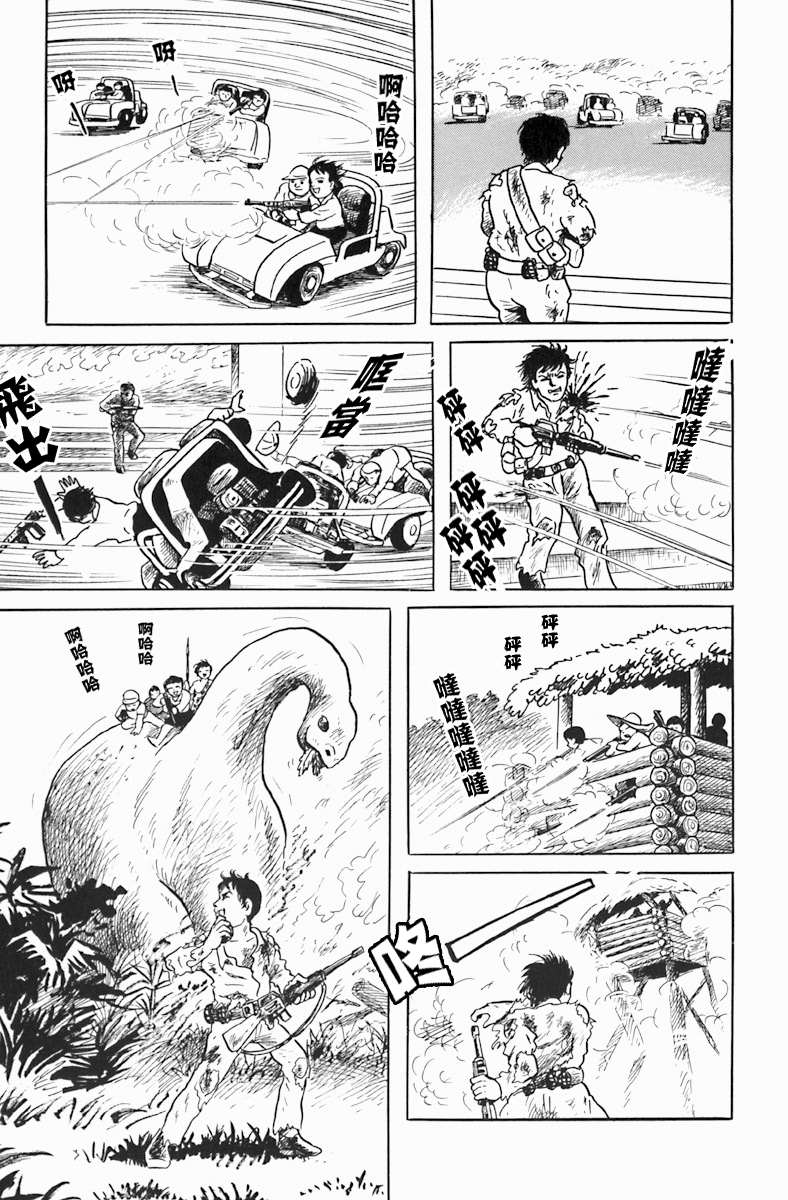 《诸星大二郎短篇》漫画最新章节孩子的王国免费下拉式在线观看章节第【53】张图片