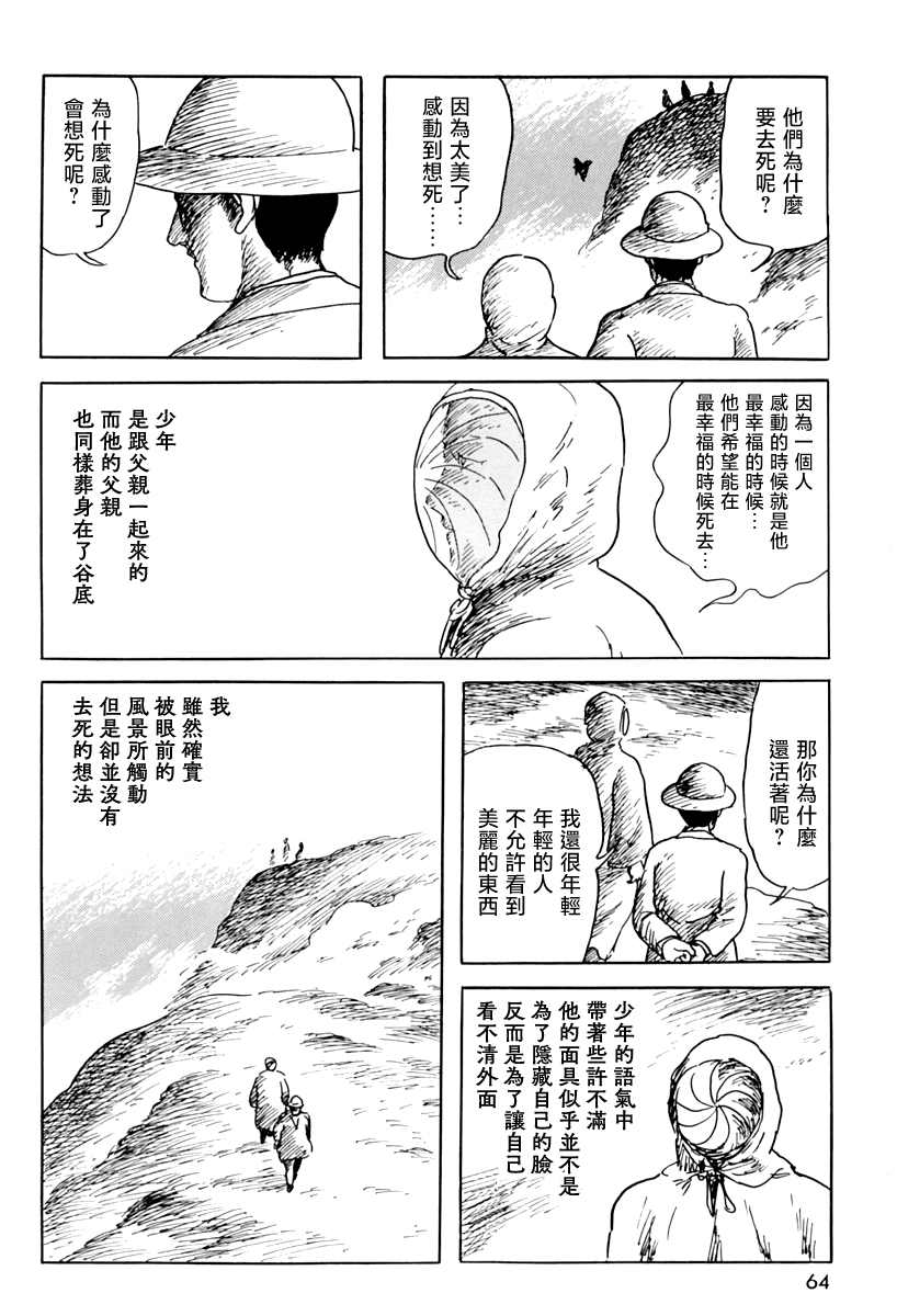 《诸星大二郎短篇》漫画最新章节追伸免费下拉式在线观看章节第【6】张图片