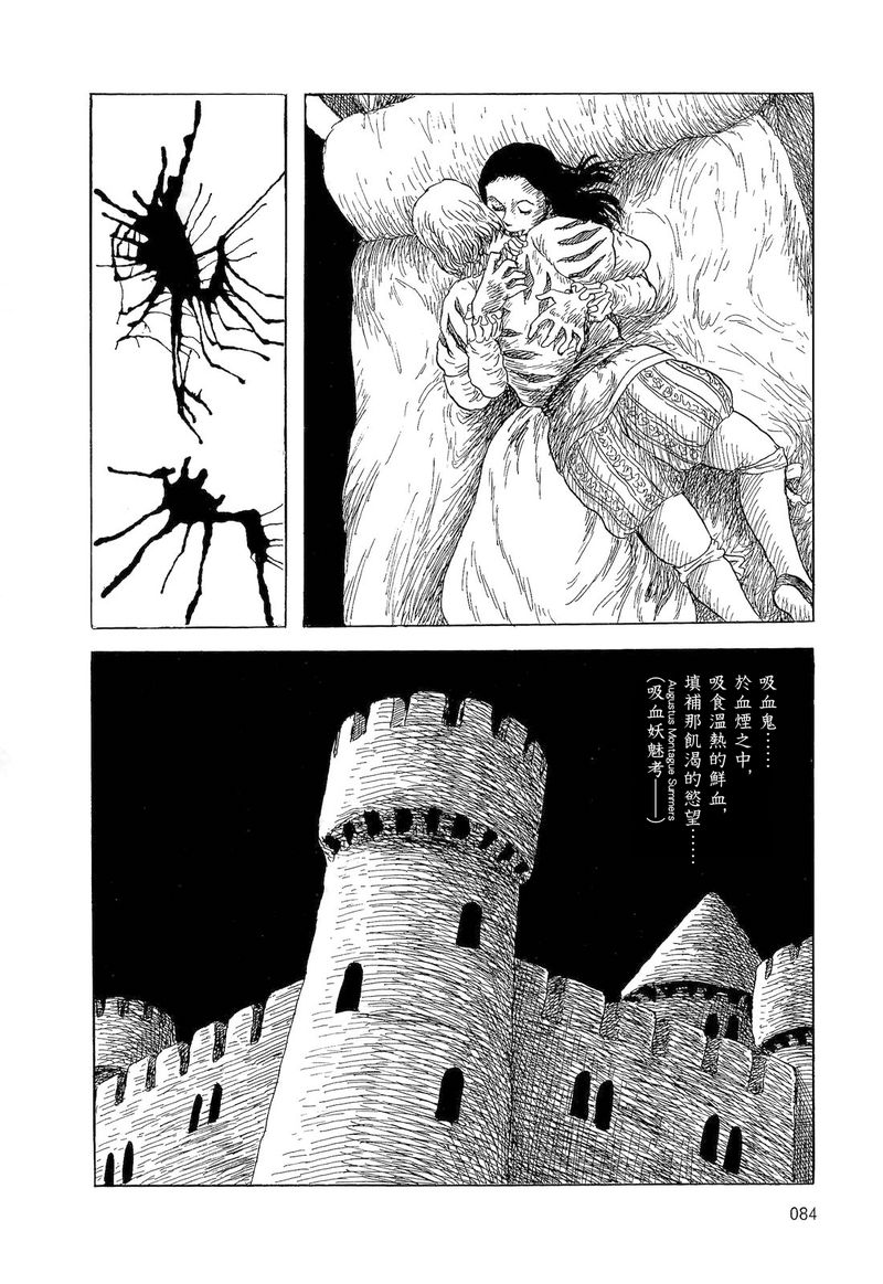 《诸星大二郎短篇》漫画最新章节白雪公主免费下拉式在线观看章节第【24】张图片