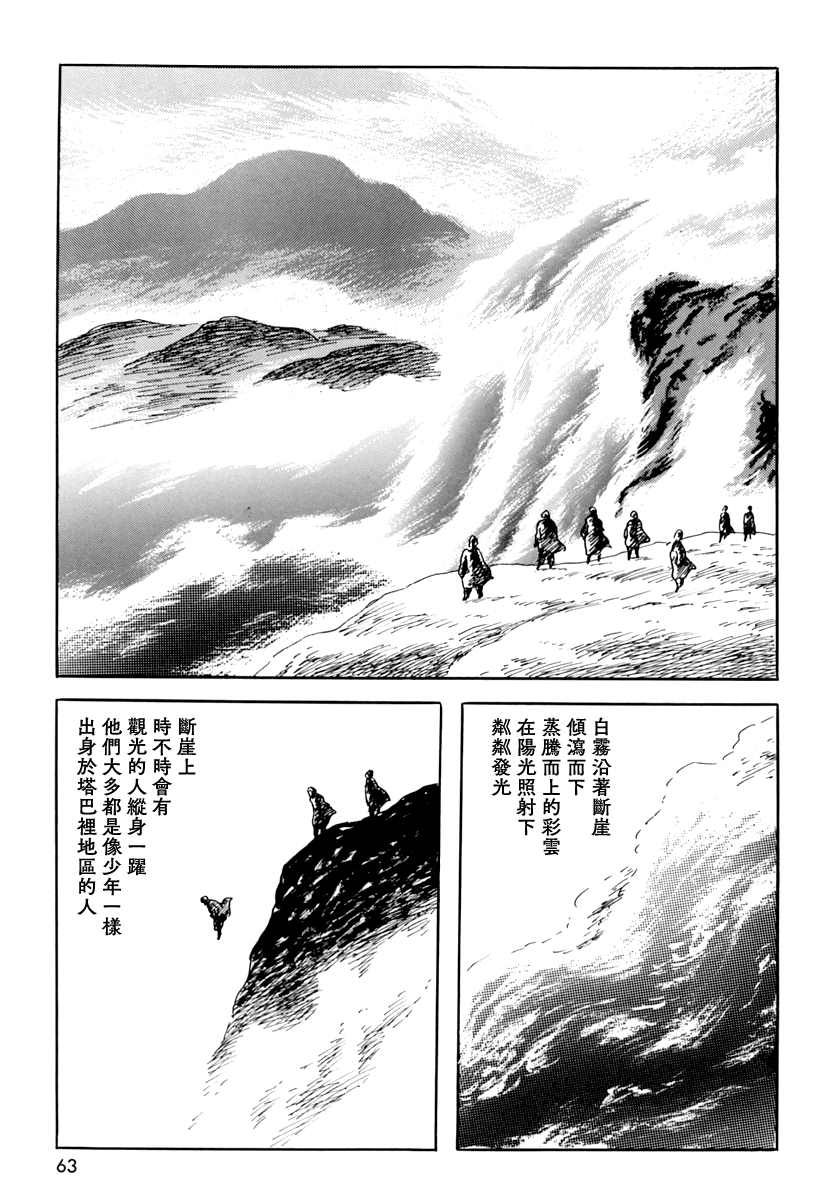 《诸星大二郎短篇》漫画最新章节追伸免费下拉式在线观看章节第【5】张图片