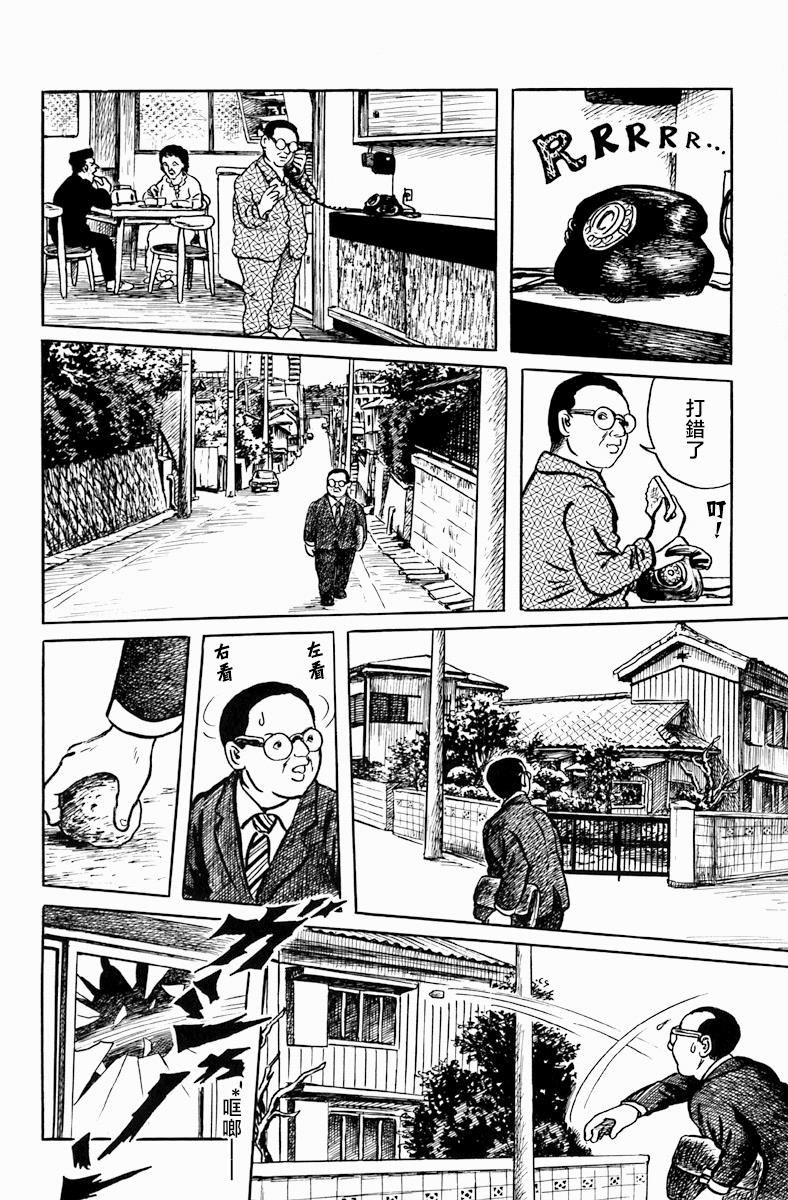 《诸星大二郎短篇》漫画最新章节复仇俱乐部免费下拉式在线观看章节第【8】张图片