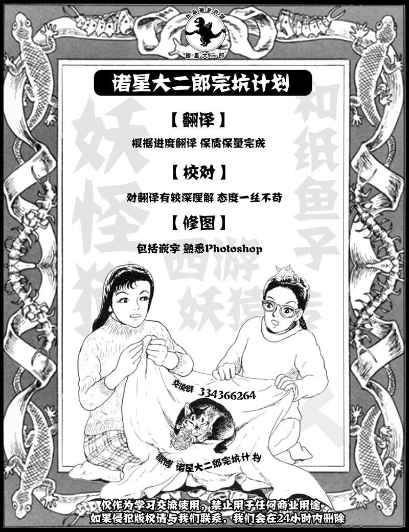 《诸星大二郎短篇》漫画最新章节长发公主免费下拉式在线观看章节第【25】张图片