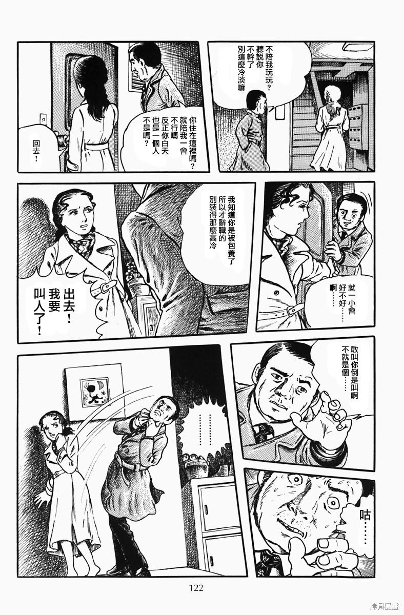 《诸星大二郎短篇》漫画最新章节深夜的普赛克免费下拉式在线观看章节第【14】张图片