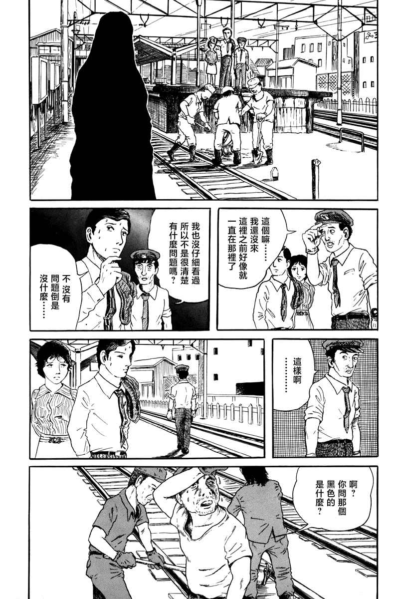 《诸星大二郎短篇》漫画最新章节不安的立像免费下拉式在线观看章节第【15】张图片