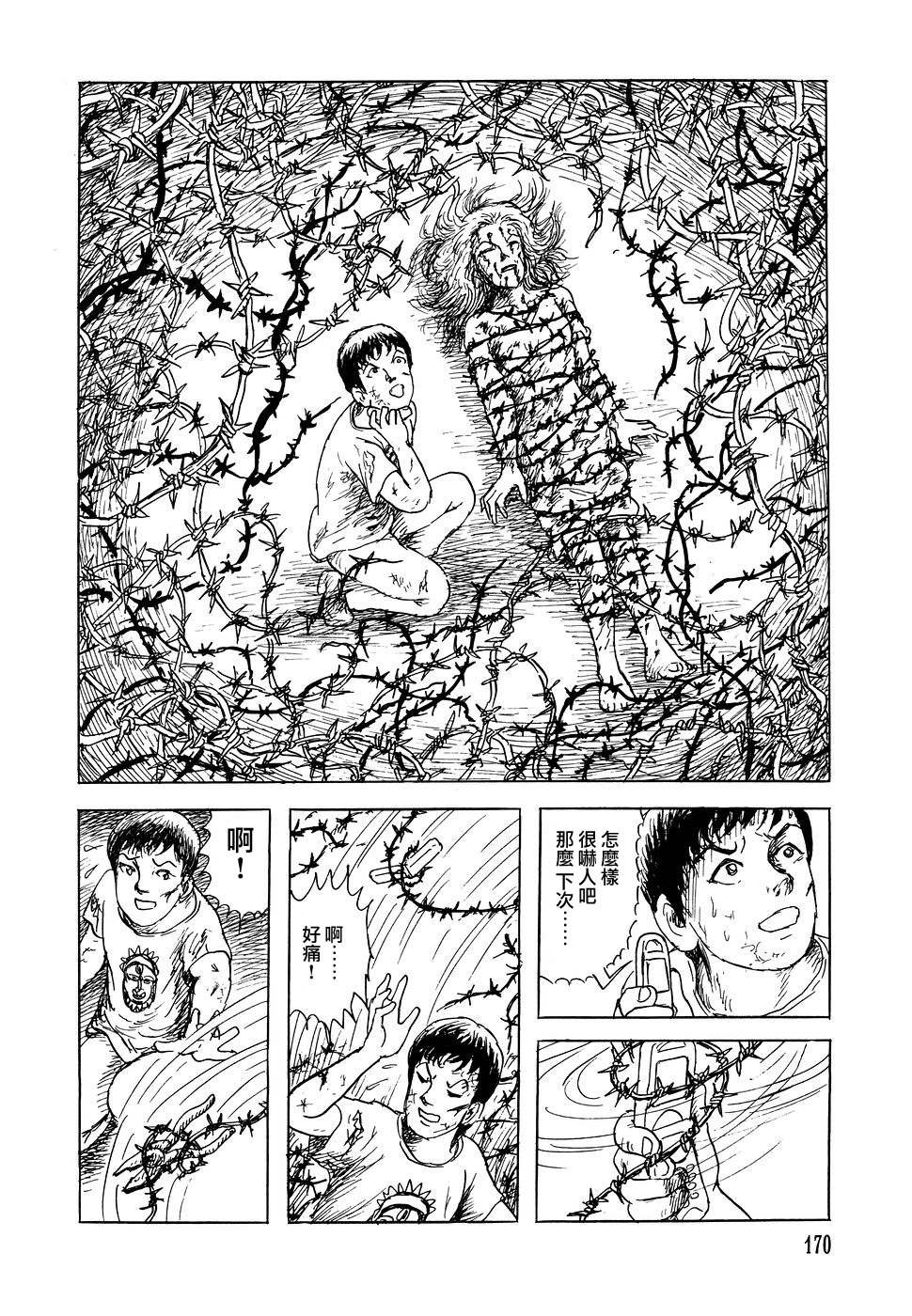 《诸星大二郎短篇》漫画最新章节荆棘公主免费下拉式在线观看章节第【22】张图片