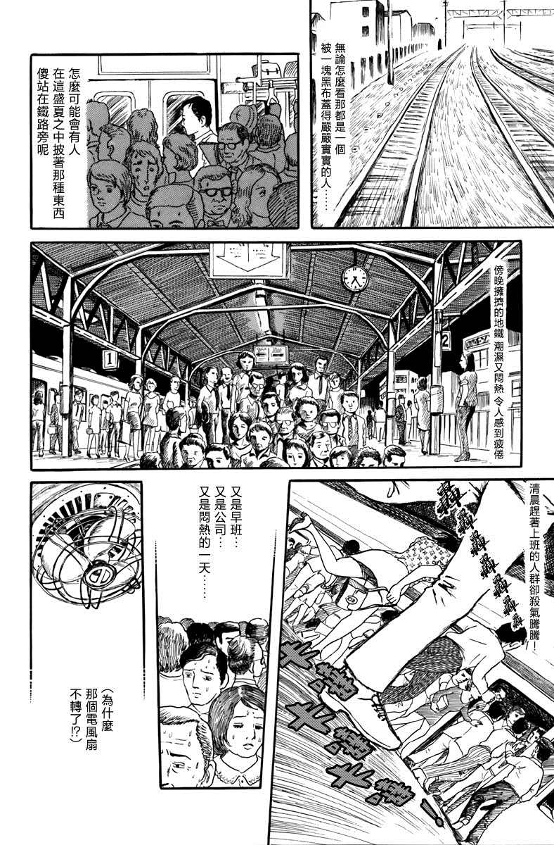 《诸星大二郎短篇》漫画最新章节不安的立像免费下拉式在线观看章节第【10】张图片