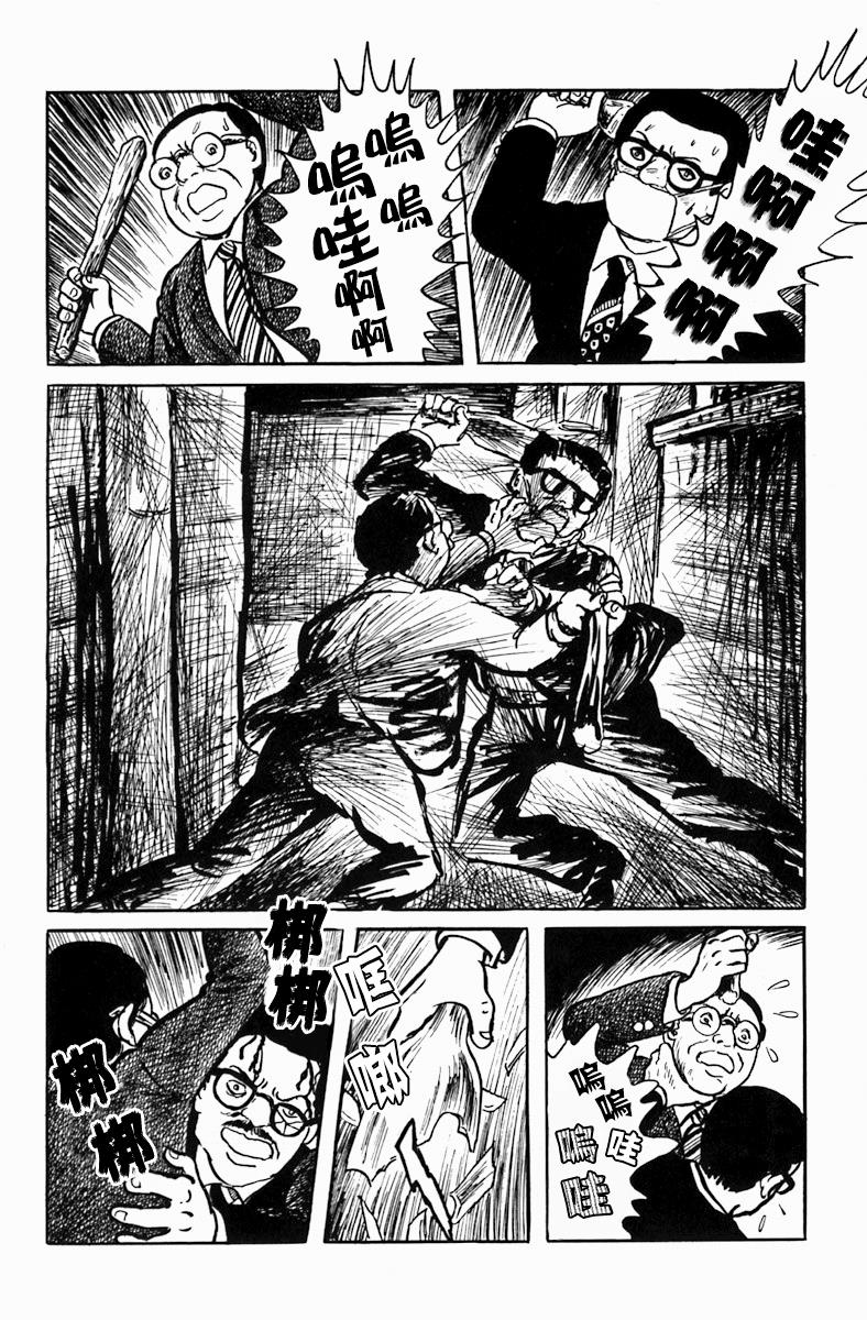 《诸星大二郎短篇》漫画最新章节复仇俱乐部免费下拉式在线观看章节第【22】张图片