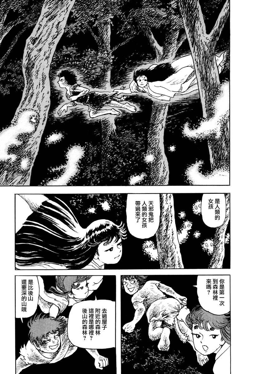 《诸星大二郎短篇》漫画最新章节瓜子姬与天邪鬼免费下拉式在线观看章节第【9】张图片