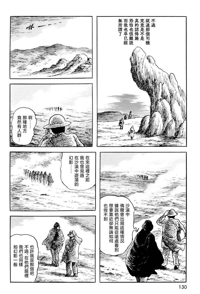 《诸星大二郎短篇》漫画最新章节第四信免费下拉式在线观看章节第【18】张图片