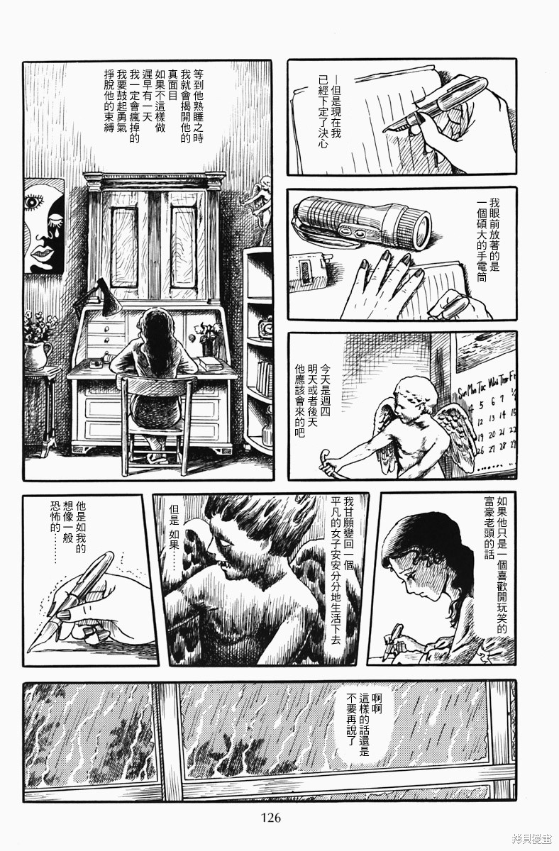 《诸星大二郎短篇》漫画最新章节深夜的普赛克免费下拉式在线观看章节第【18】张图片