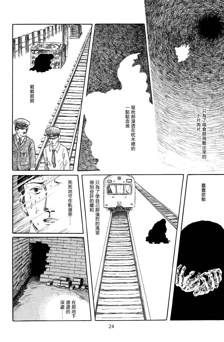 《诸星大二郎短篇》漫画最新章节不安的立像免费下拉式在线观看章节第【28】张图片