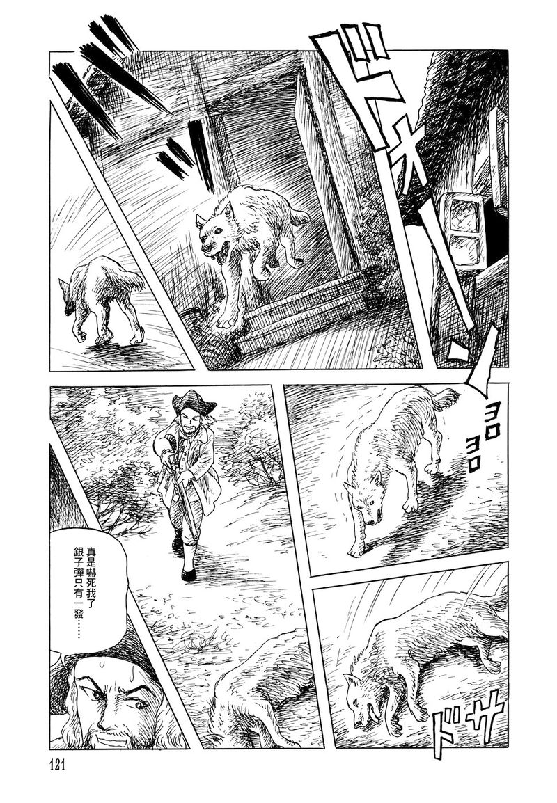 《诸星大二郎短篇》漫画最新章节小红帽免费下拉式在线观看章节第【21】张图片