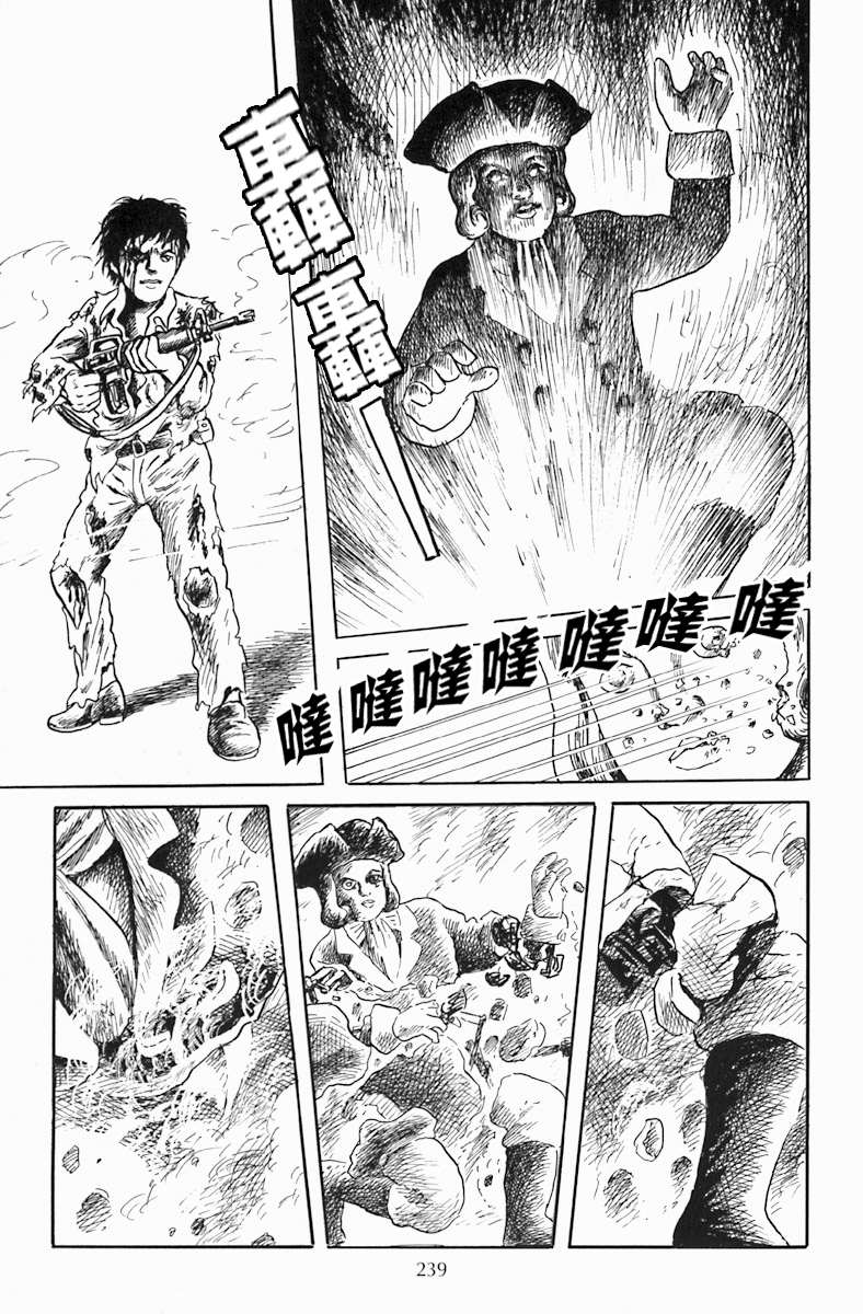 《诸星大二郎短篇》漫画最新章节孩子的王国免费下拉式在线观看章节第【55】张图片