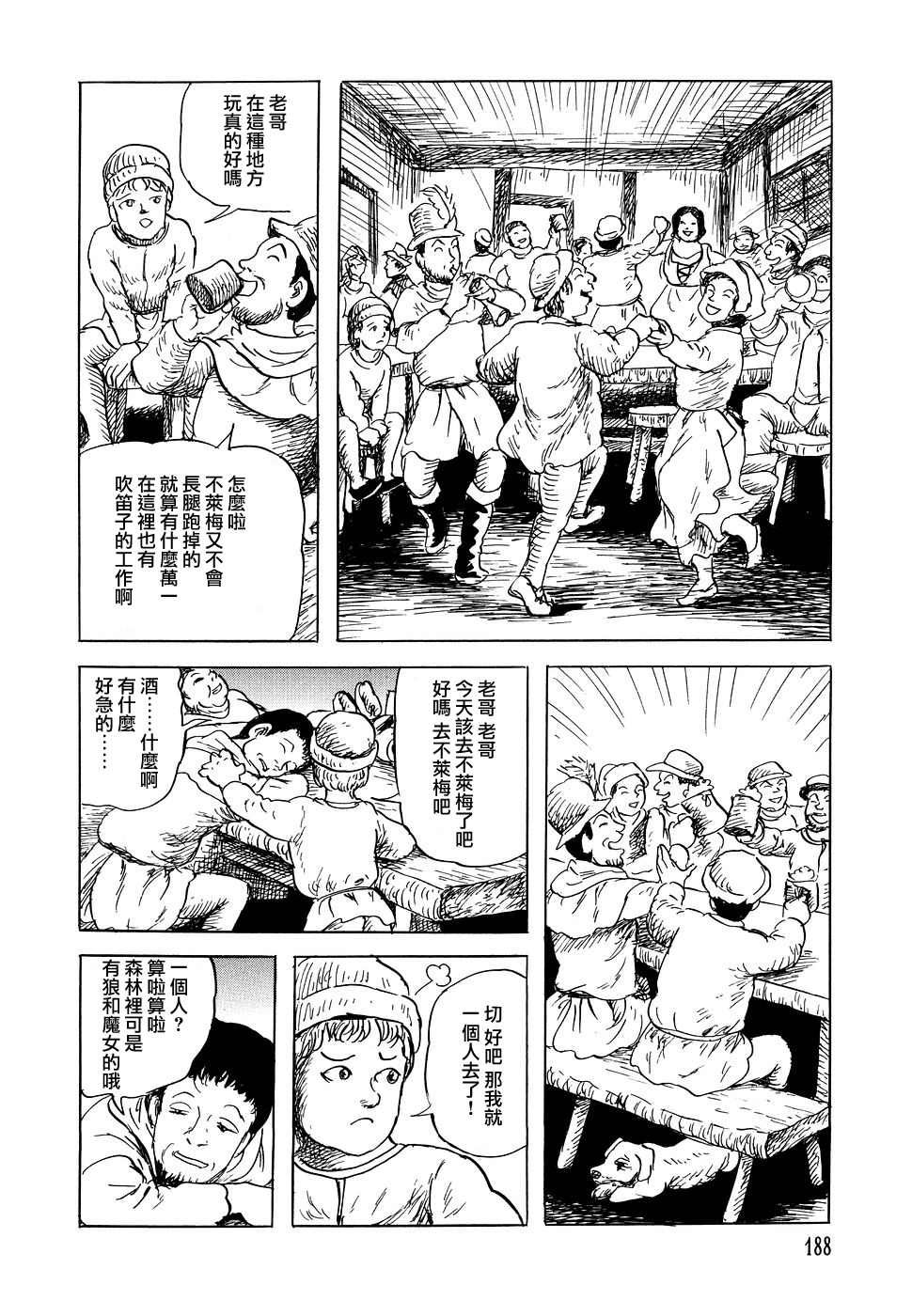 《诸星大二郎短篇》漫画最新章节不莱梅的乐队免费下拉式在线观看章节第【16】张图片