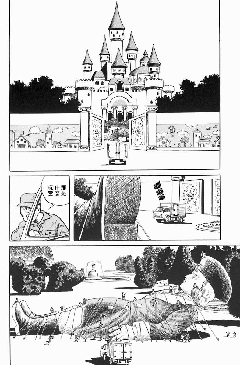《诸星大二郎短篇》漫画最新章节孩子的王国免费下拉式在线观看章节第【28】张图片