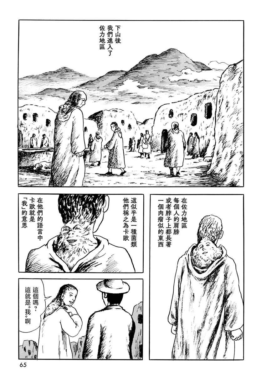 《诸星大二郎短篇》漫画最新章节追伸免费下拉式在线观看章节第【7】张图片