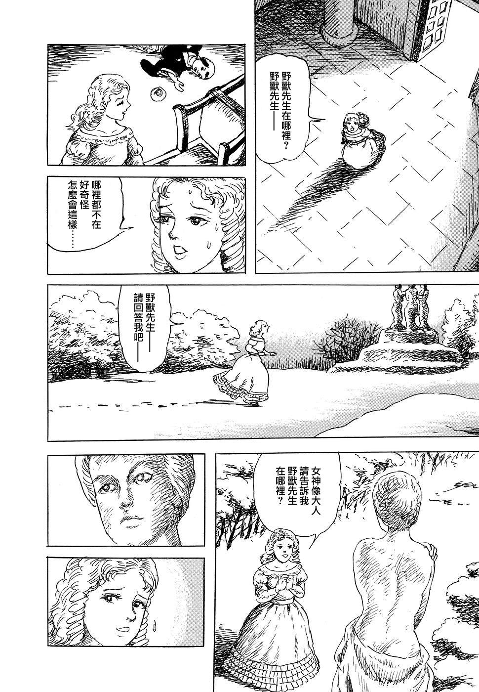 《诸星大二郎短篇》漫画最新章节夏之庭院与冬之庭院免费下拉式在线观看章节第【20】张图片