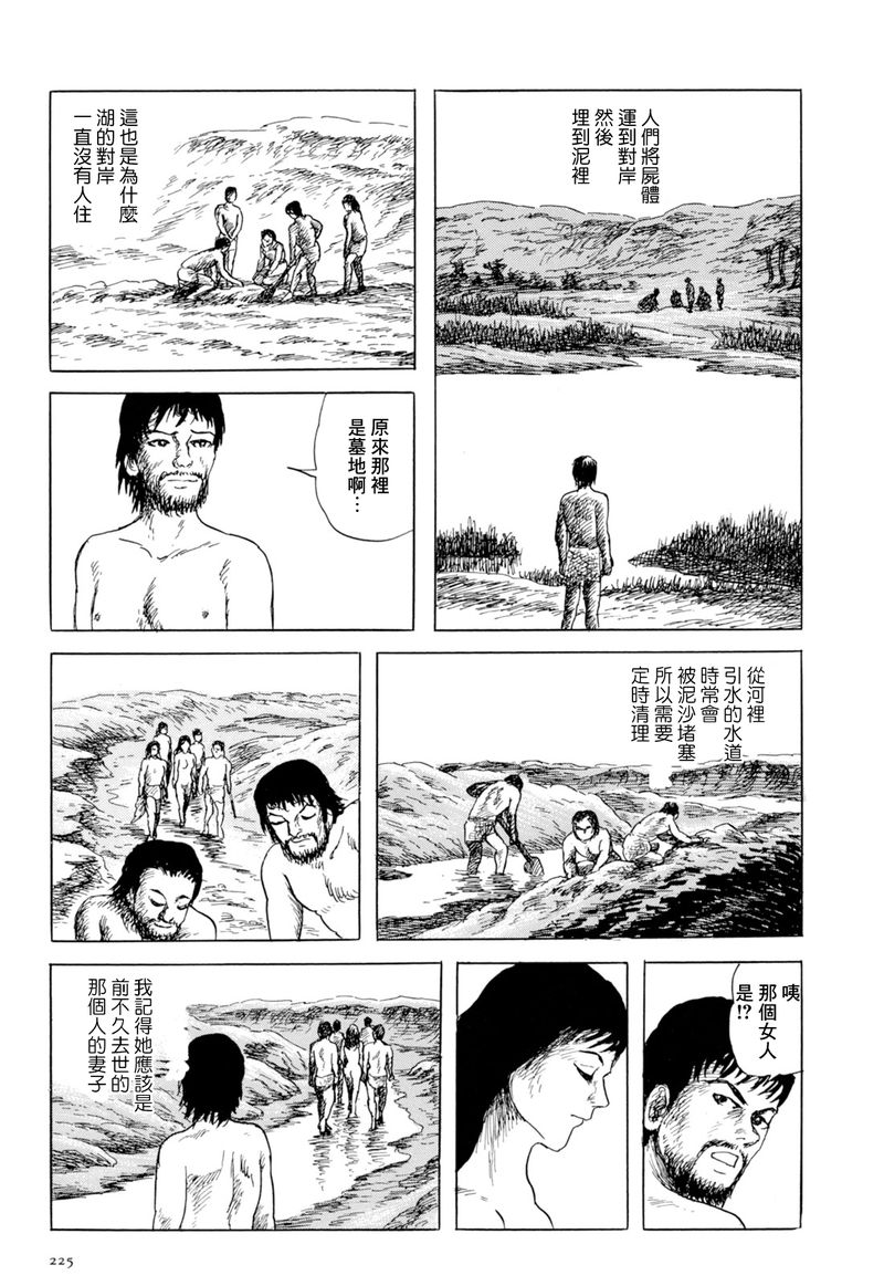 《诸星大二郎短篇》漫画最新章节枯河免费下拉式在线观看章节第【23】张图片