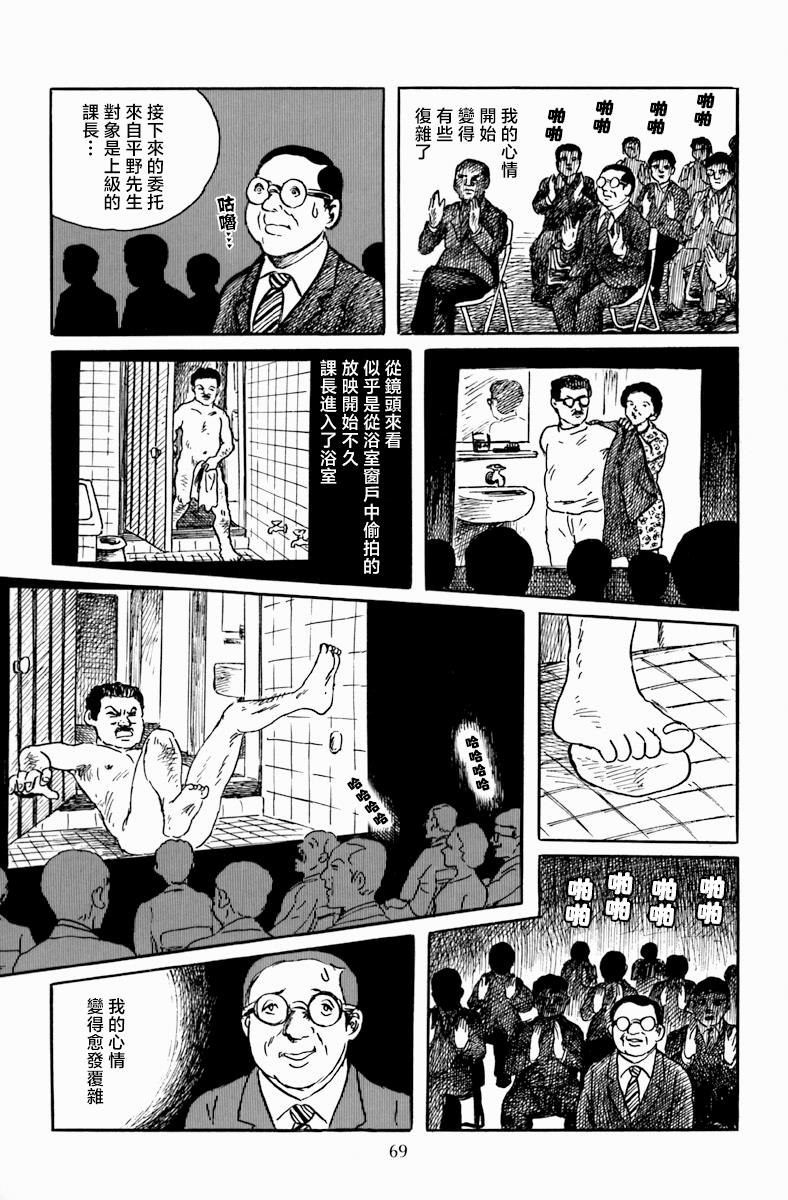 《诸星大二郎短篇》漫画最新章节复仇俱乐部免费下拉式在线观看章节第【17】张图片