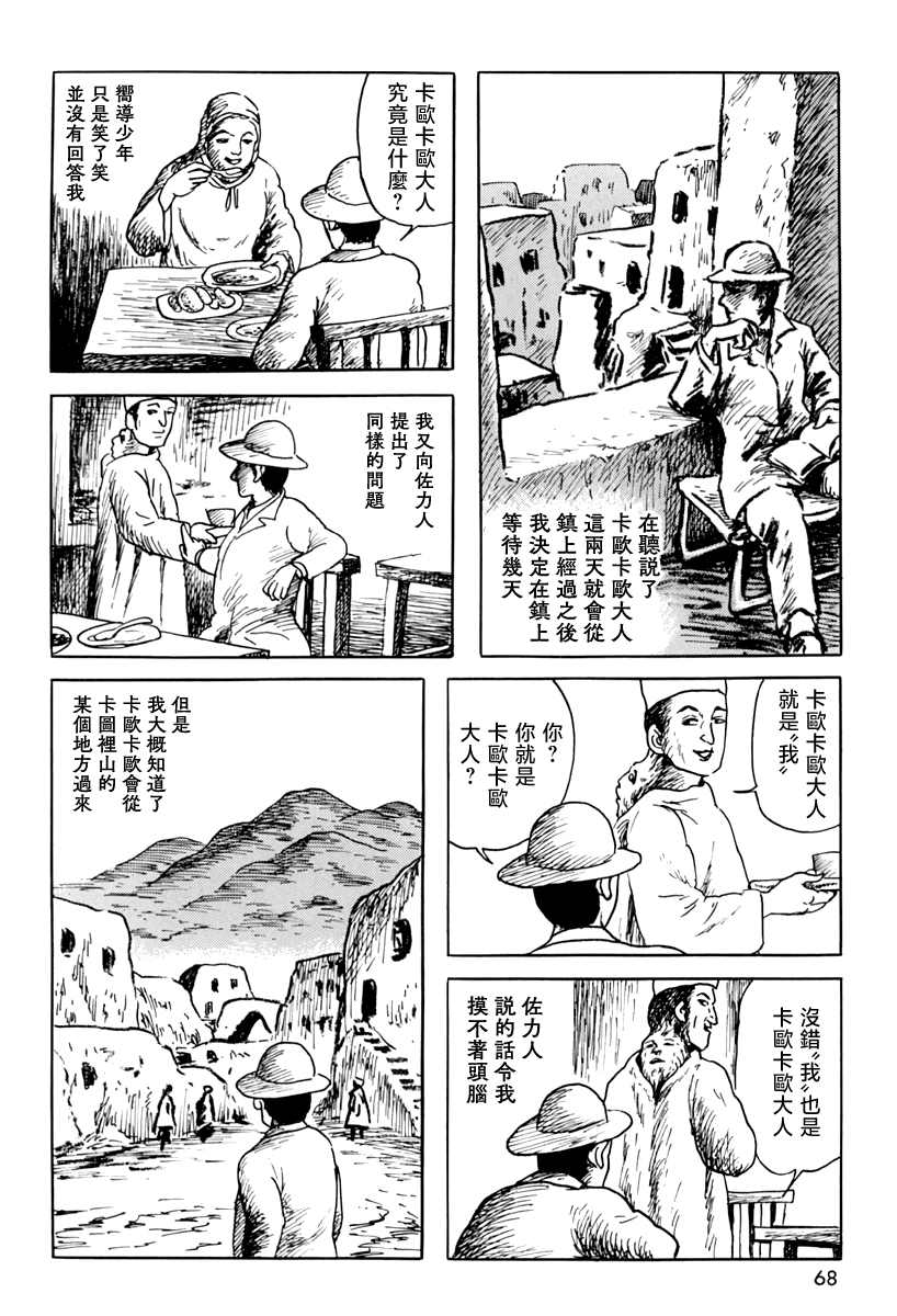 《诸星大二郎短篇》漫画最新章节追伸免费下拉式在线观看章节第【10】张图片