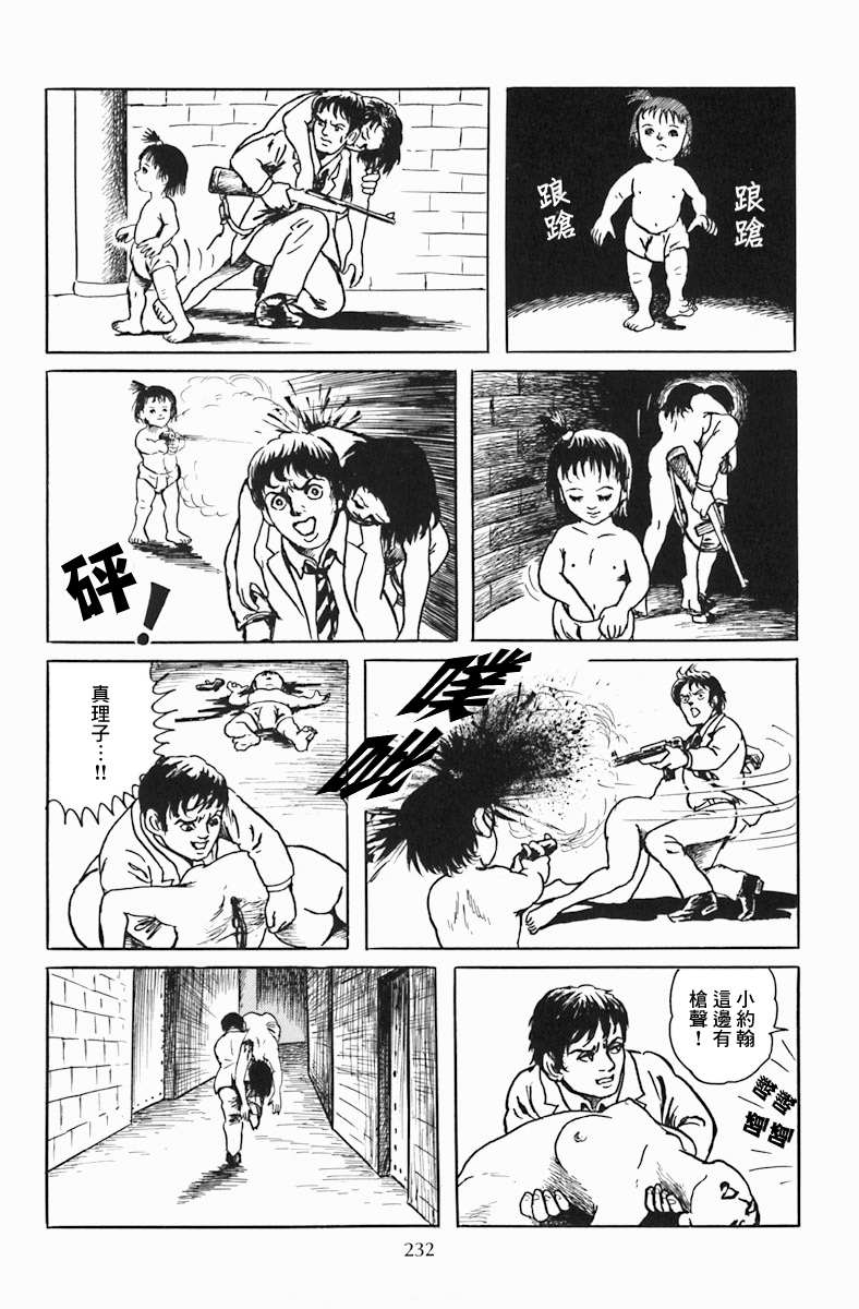 《诸星大二郎短篇》漫画最新章节孩子的王国免费下拉式在线观看章节第【48】张图片