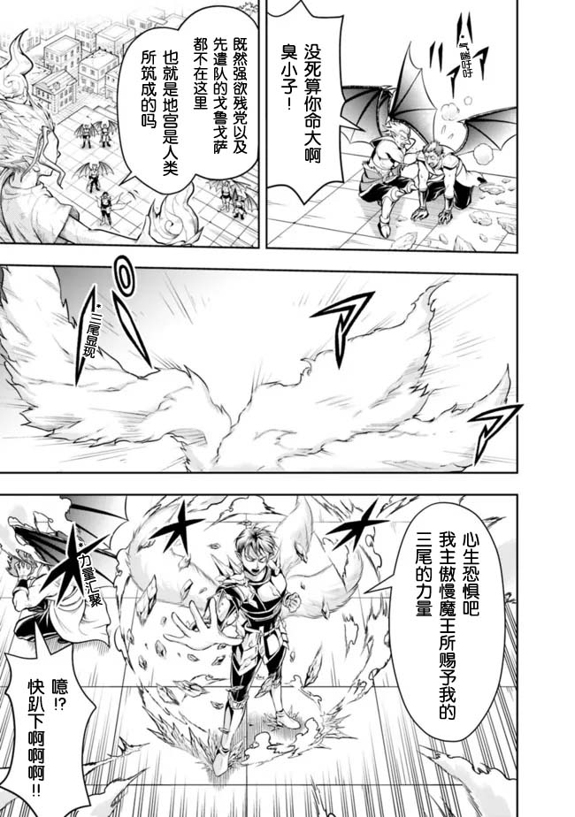 《诸星大二郎短篇》漫画最新章节梦之树下免费下拉式在线观看章节第【3】张图片