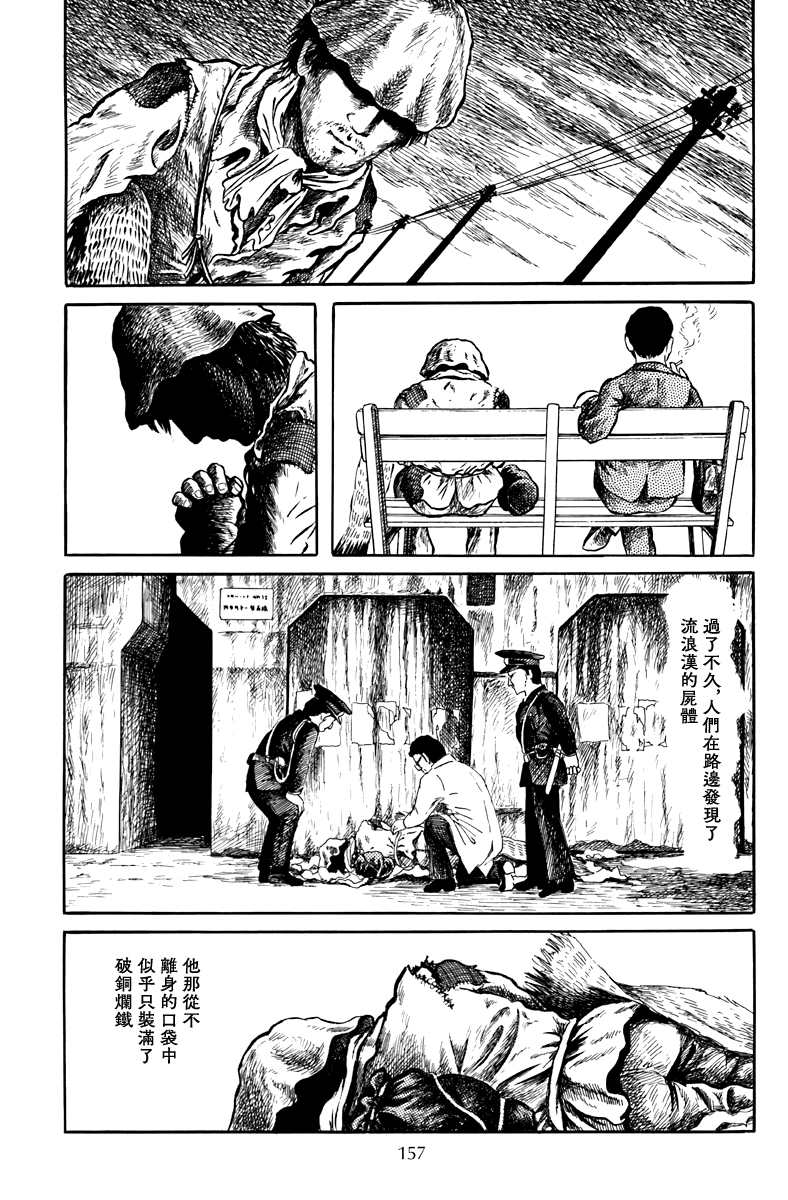 《诸星大二郎短篇》漫画最新章节袋中黑影免费下拉式在线观看章节第【25】张图片