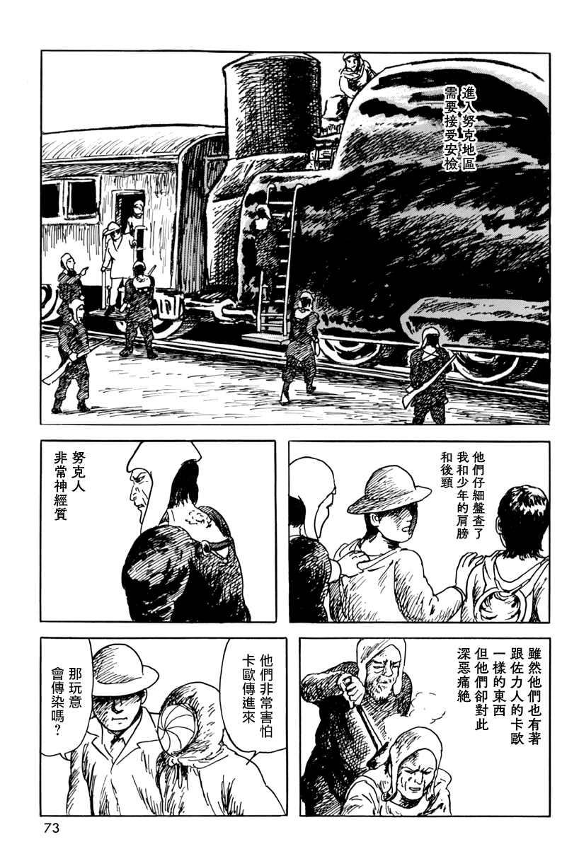 《诸星大二郎短篇》漫画最新章节追伸免费下拉式在线观看章节第【15】张图片