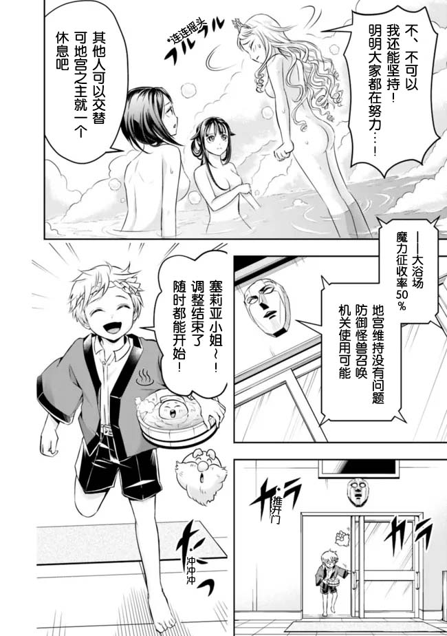 《诸星大二郎短篇》漫画最新章节梦之树下免费下拉式在线观看章节第【8】张图片