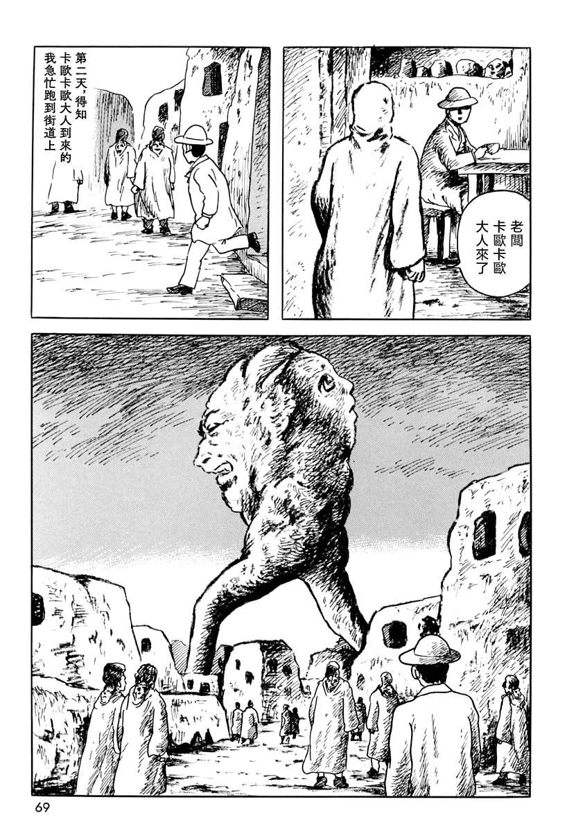 《诸星大二郎短篇》漫画最新章节追伸免费下拉式在线观看章节第【11】张图片