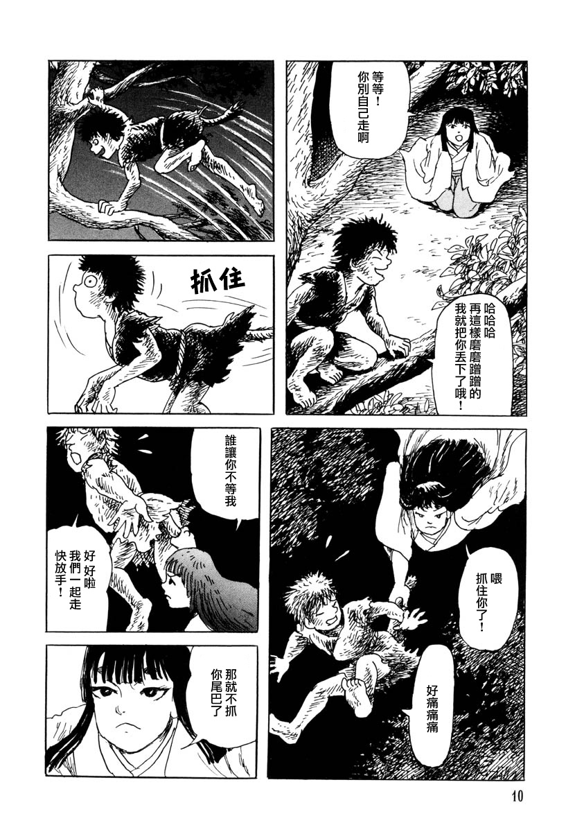 《诸星大二郎短篇》漫画最新章节瓜子姬与天邪鬼免费下拉式在线观看章节第【8】张图片