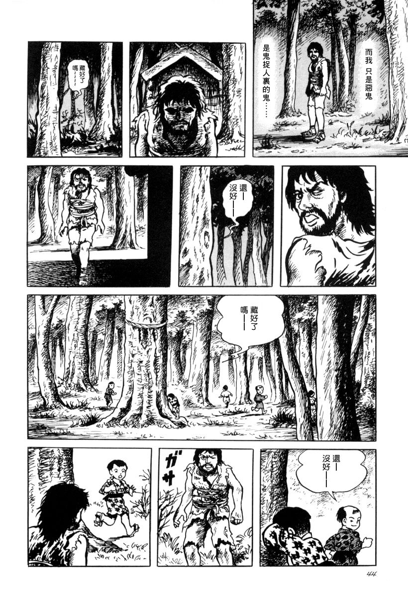 《诸星大二郎短篇》漫画最新章节镇守之森免费下拉式在线观看章节第【28】张图片