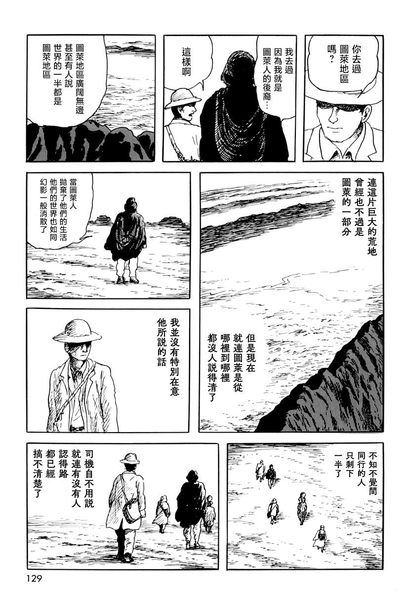 《诸星大二郎短篇》漫画最新章节第四信免费下拉式在线观看章节第【17】张图片