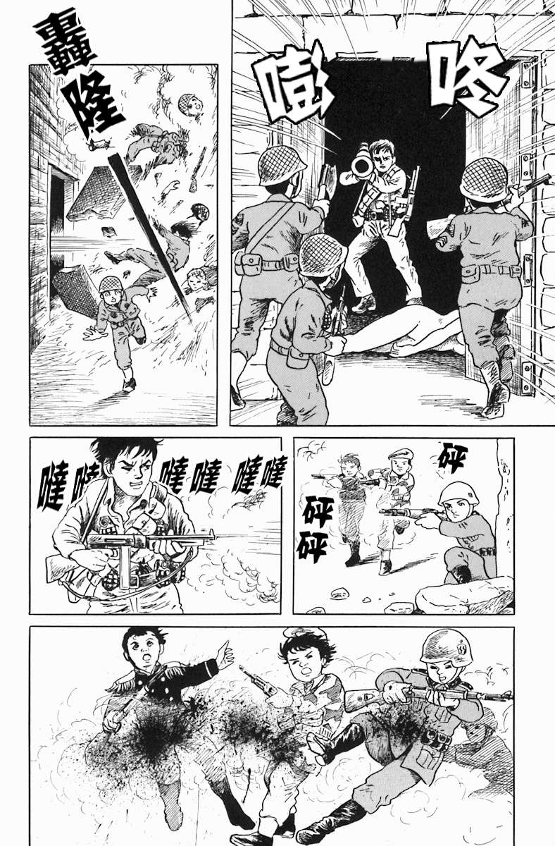 《诸星大二郎短篇》漫画最新章节孩子的王国免费下拉式在线观看章节第【50】张图片