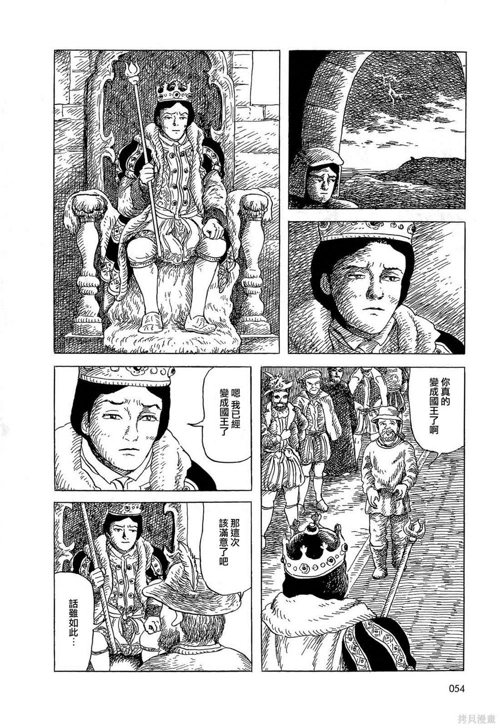 《诸星大二郎短篇》漫画最新章节渔夫与他的妻子免费下拉式在线观看章节第【11】张图片