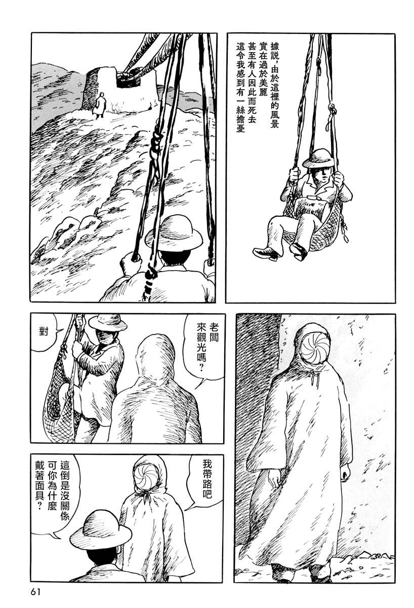 《诸星大二郎短篇》漫画最新章节追伸免费下拉式在线观看章节第【3】张图片