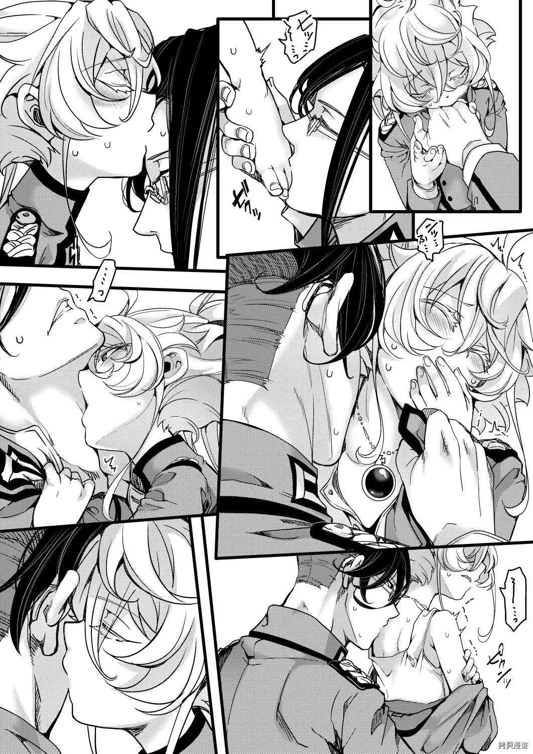 《在莱路德，不接吻就不能离开的房间》漫画最新章节第1话免费下拉式在线观看章节第【4】张图片