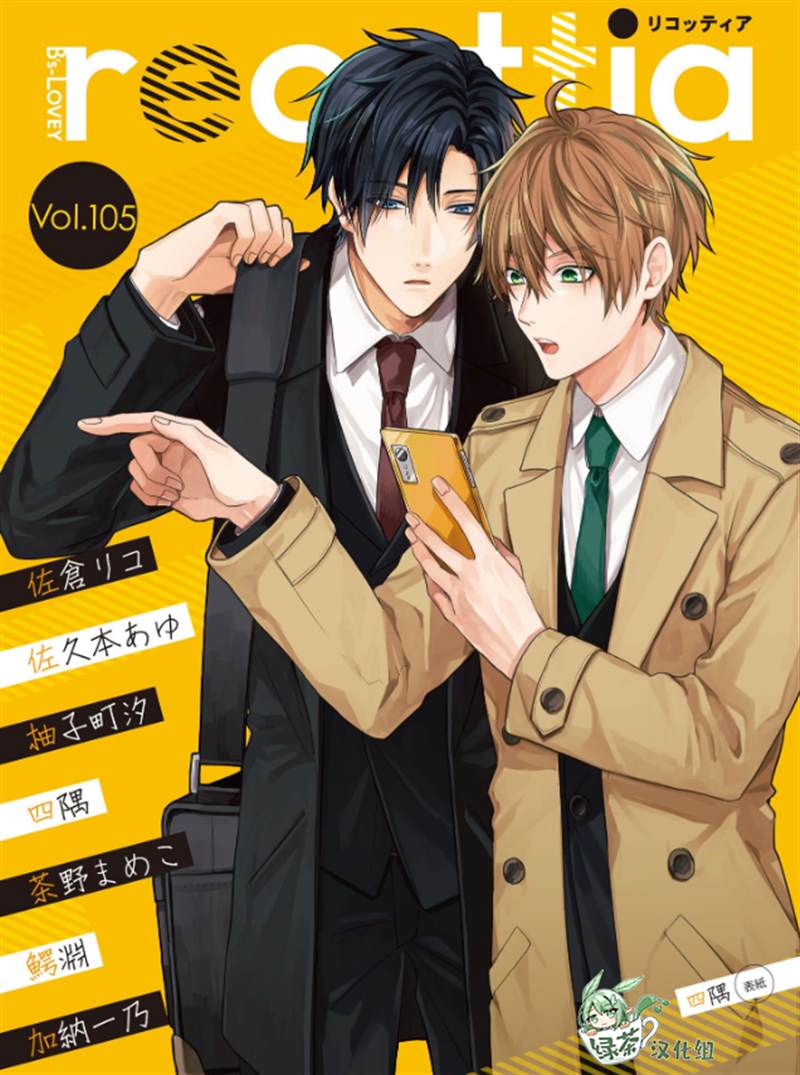 《喜欢与讨厌仅一纸之隔》漫画最新章节第4话免费下拉式在线观看章节第【1】张图片