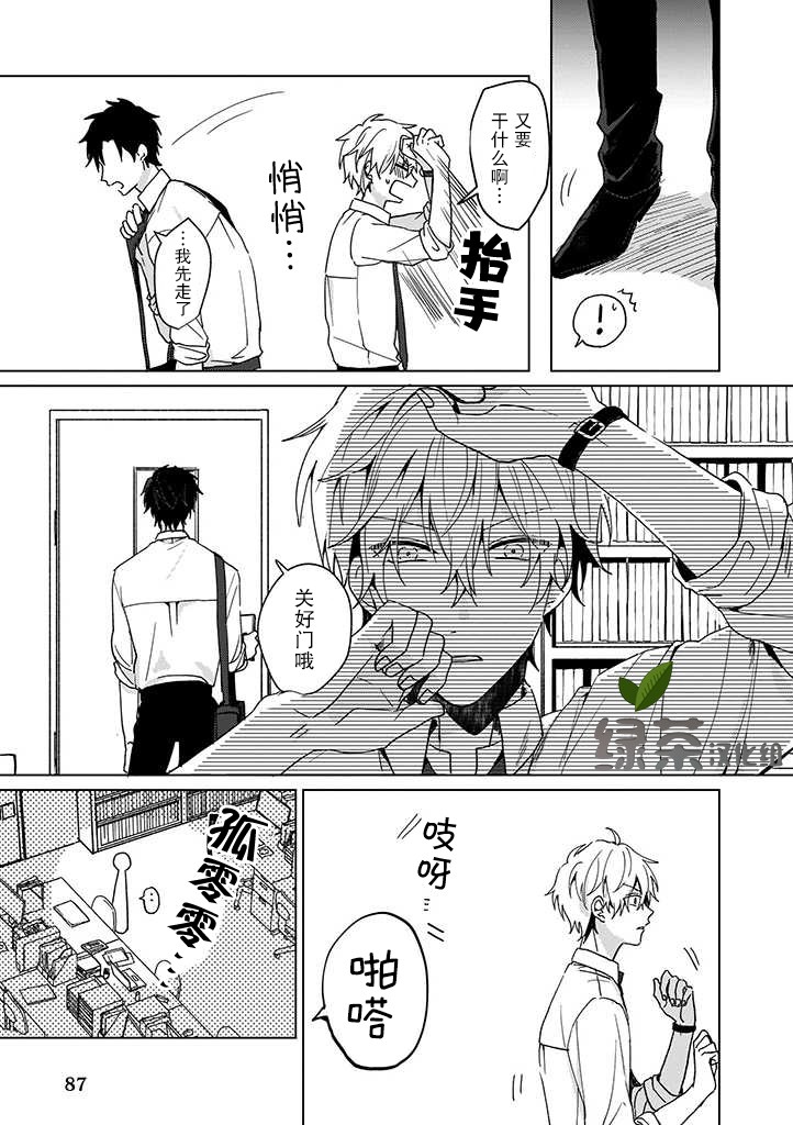 《喜欢与讨厌仅一纸之隔》漫画最新章节第1话免费下拉式在线观看章节第【27】张图片