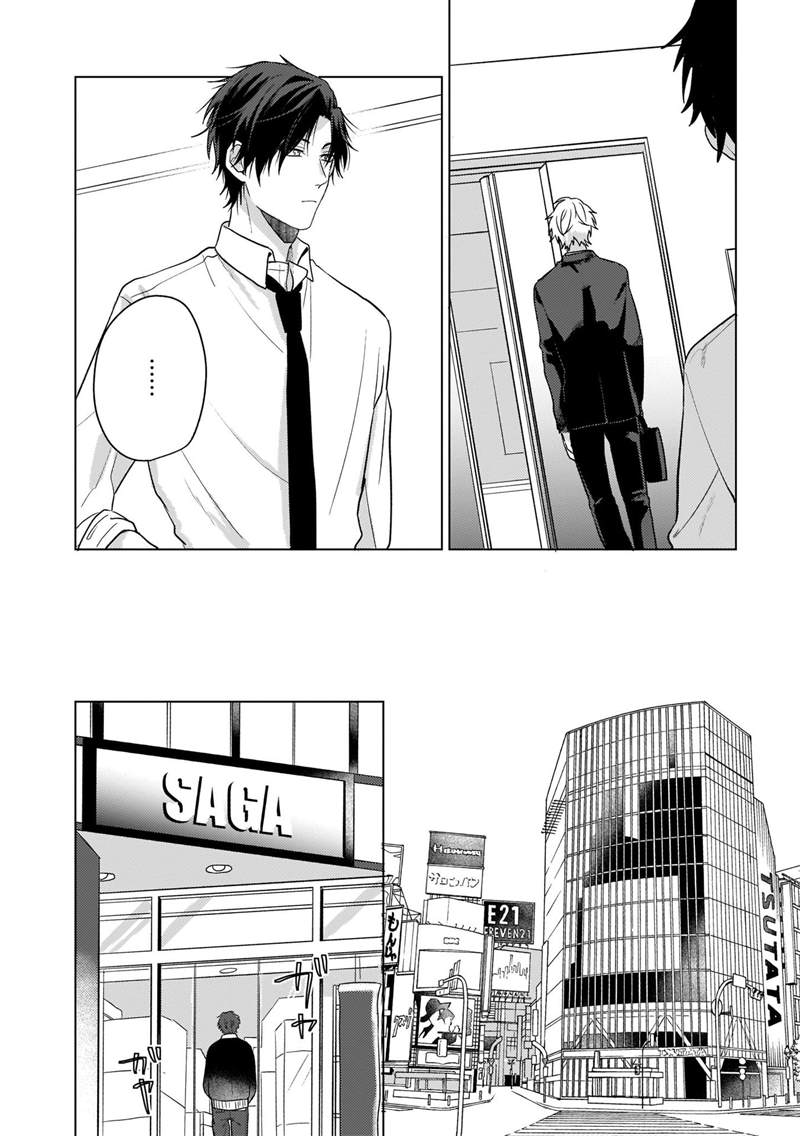 《喜欢与讨厌仅一纸之隔》漫画最新章节第4话免费下拉式在线观看章节第【9】张图片