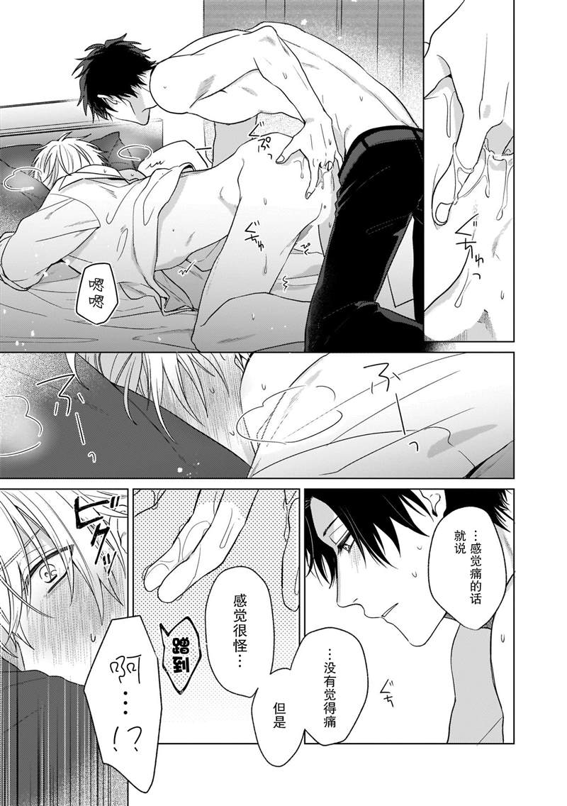 《喜欢与讨厌仅一纸之隔》漫画最新章节第4话免费下拉式在线观看章节第【28】张图片