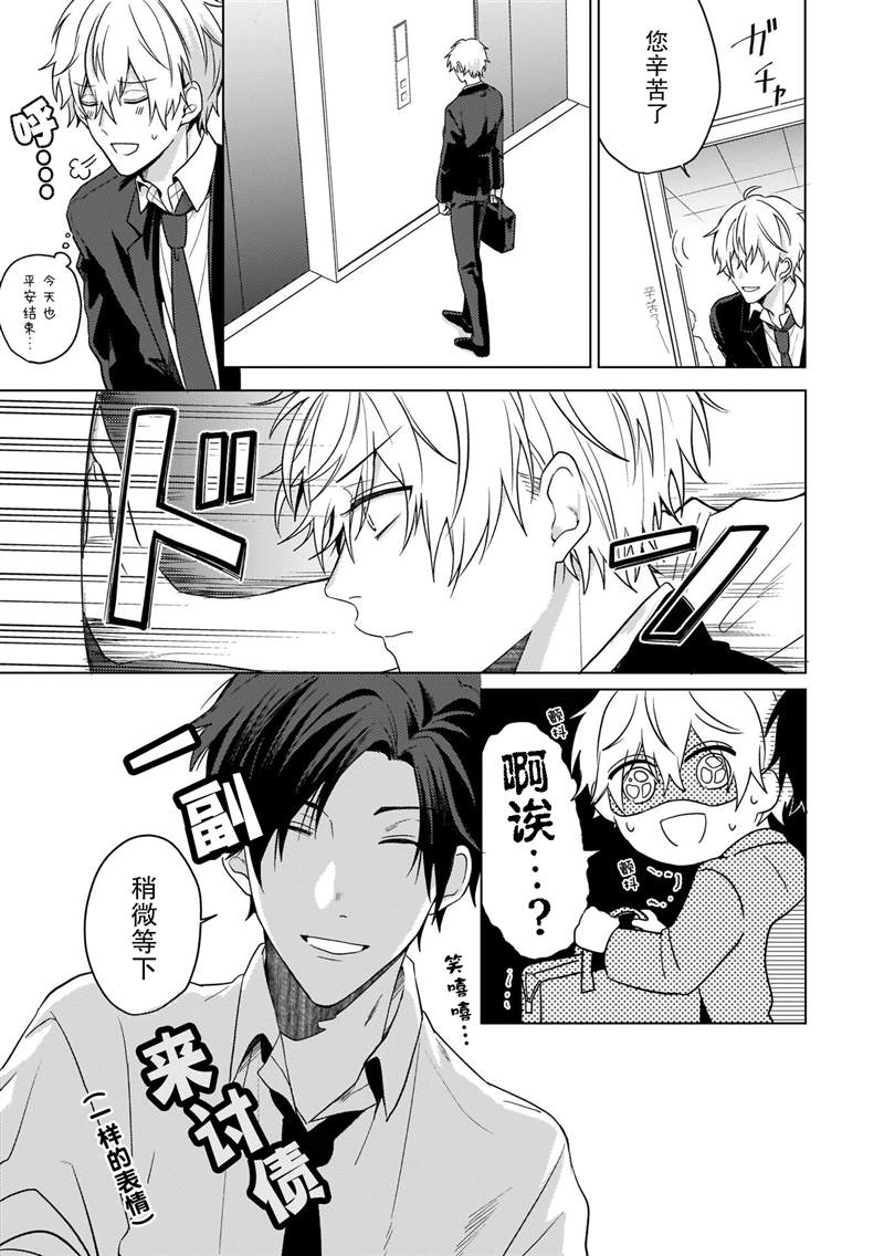 《喜欢与讨厌仅一纸之隔》漫画最新章节第4话免费下拉式在线观看章节第【6】张图片