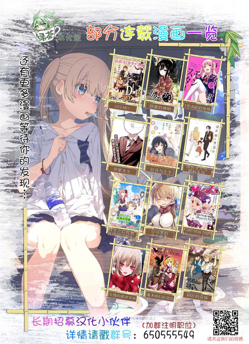 《喜欢与讨厌仅一纸之隔》漫画最新章节第4话免费下拉式在线观看章节第【36】张图片