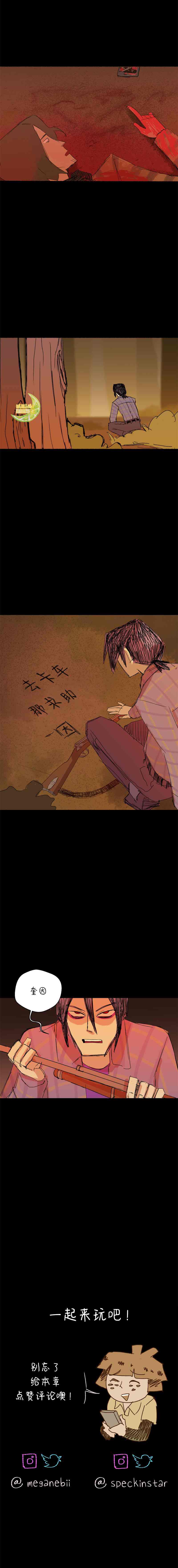 《脑洞合集》漫画最新章节脑洞5-孱鹿（2）免费下拉式在线观看章节第【13】张图片