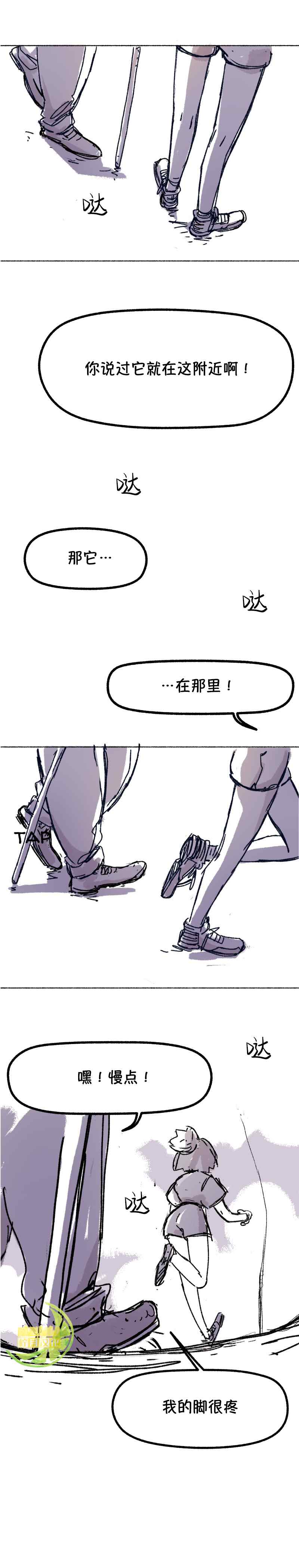 《脑洞合集》漫画最新章节第2话免费下拉式在线观看章节第【5】张图片