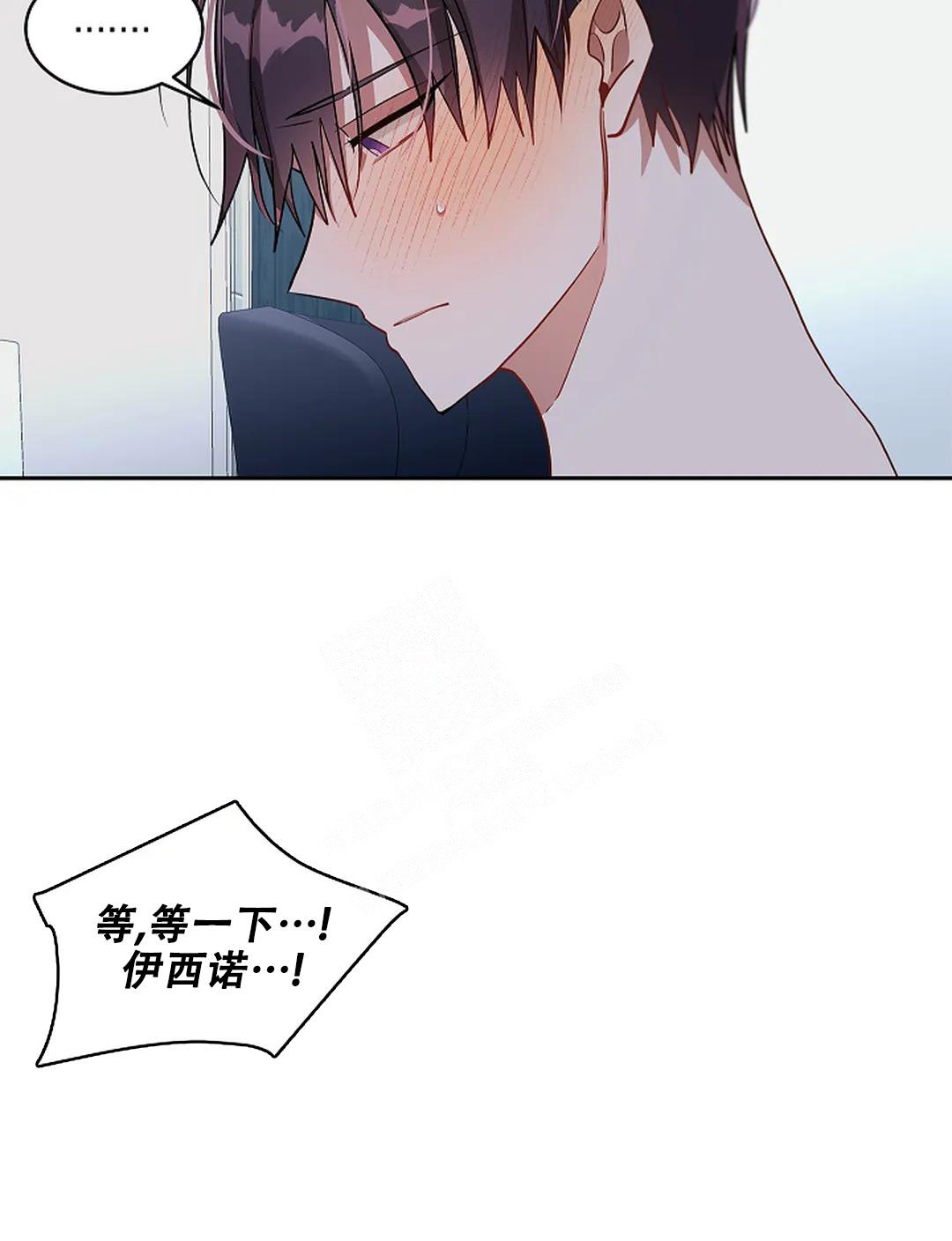 《道德缺失》漫画最新章节第32话免费下拉式在线观看章节第【2】张图片