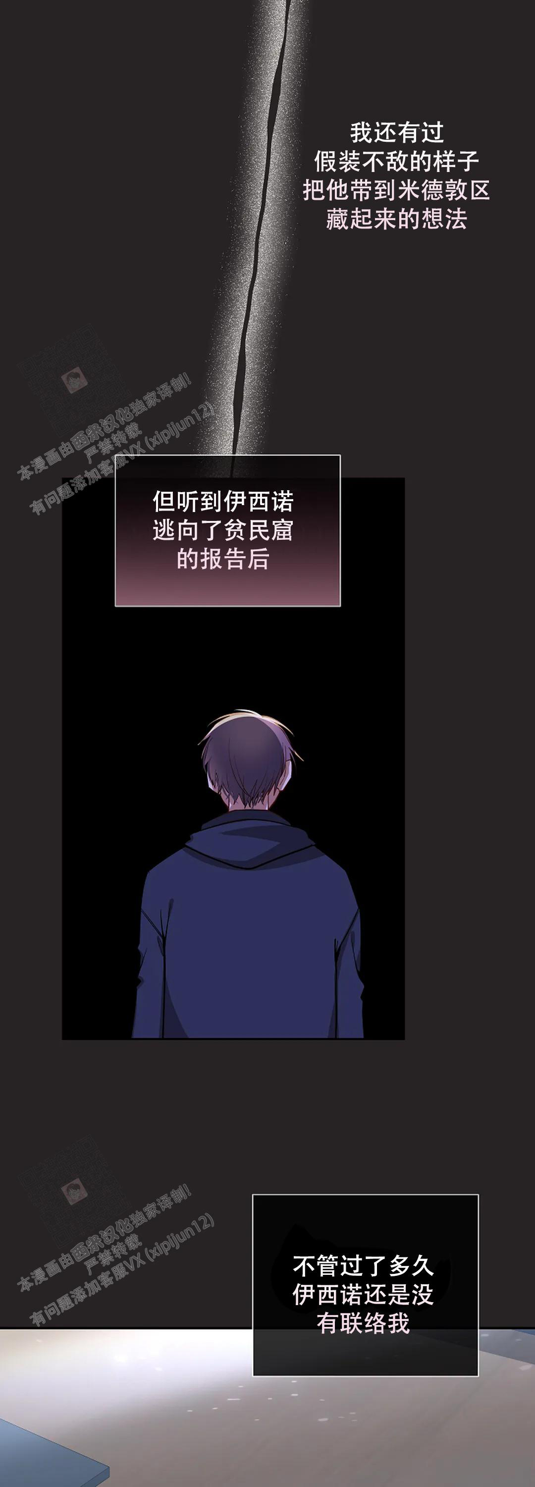 《道德缺失》漫画最新章节第46话免费下拉式在线观看章节第【5】张图片